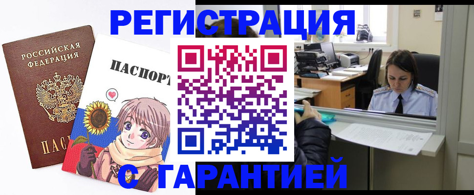прописка для кредита в Нязепетровске