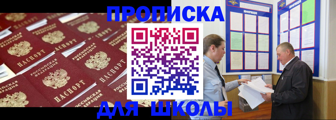 прописка от собственника в Нязепетровске