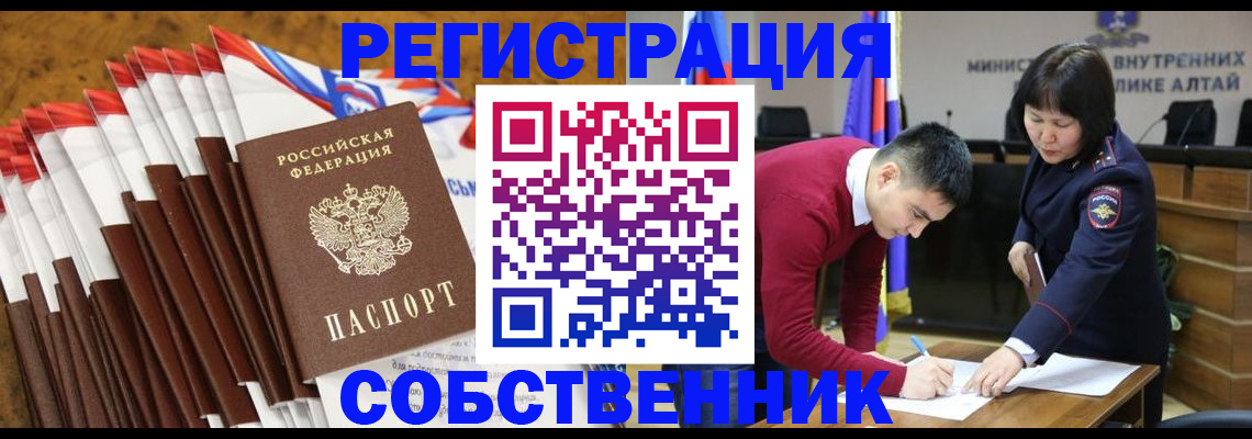временная регистрация 2025 в Нязепетровске