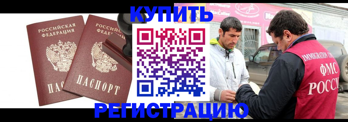 временная регистрация недорого в Нязепетровске